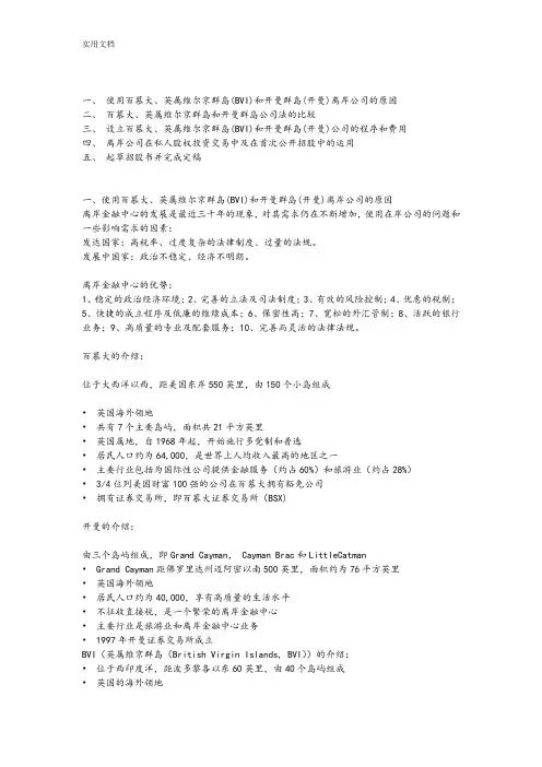 协议详情控制(VIE)解析汇报