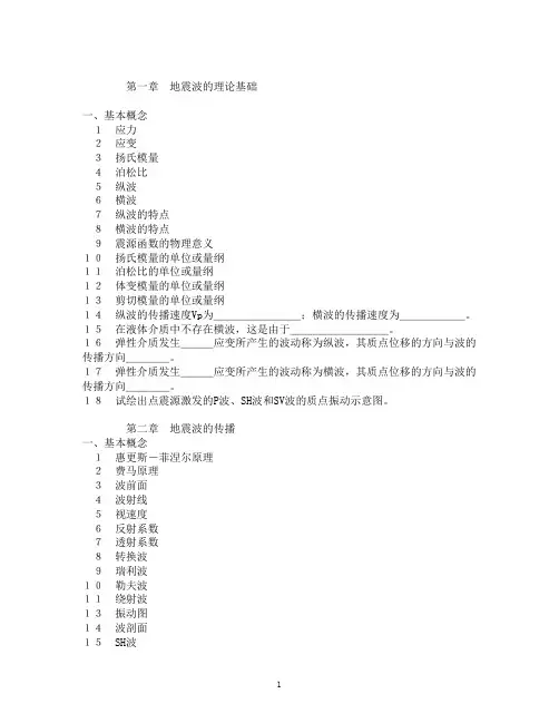 地震试题卡