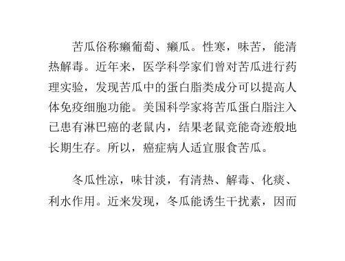 抗癌食谱抗癌蔬菜