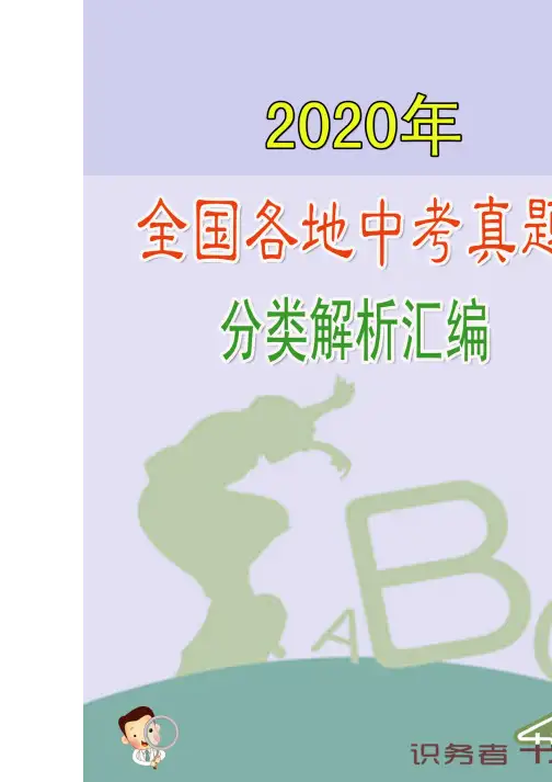 2020年全国数学中考精题分类汇编含解析-36-投影与视图