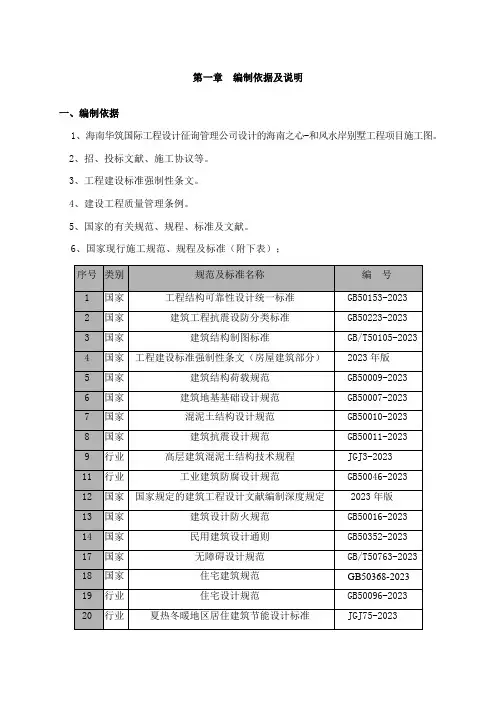 桩承台筏板基础施工方案