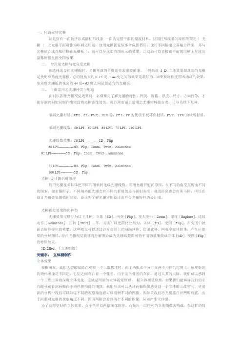 光栅画