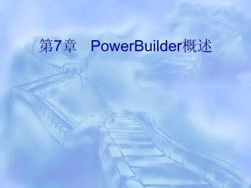 数据库原理第07章
