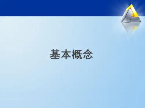 Ansys热分析教程_第二章基本概念