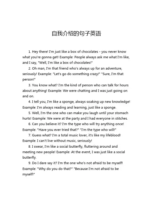 自我介绍的句子英语
