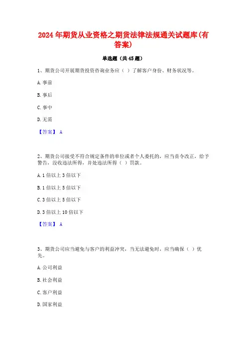 2024年注册消防工程师之消防技术综合能力通关试题库(有答案)
