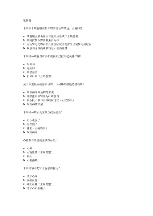 药士考试大纲