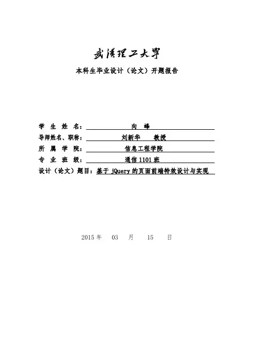 本科生毕业设计