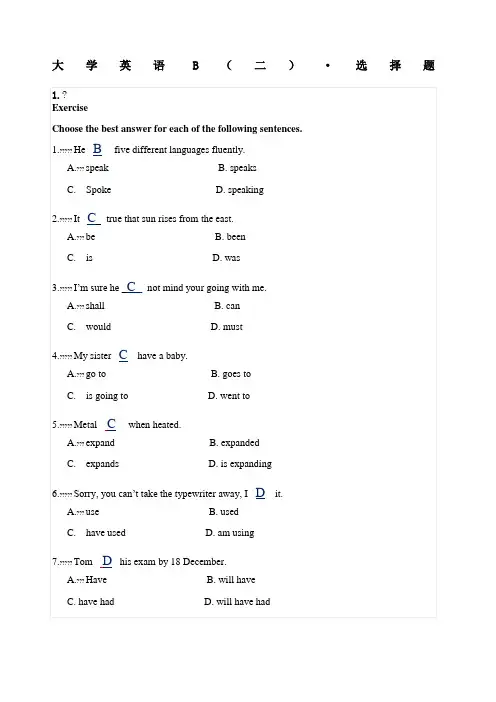 华南理工大学英语B二作业及答案