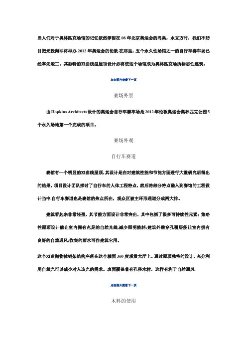 双曲线型冷却塔