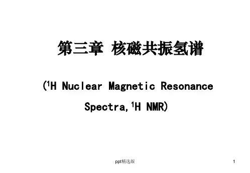 核磁共振氢谱PPT课件