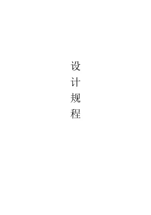土地开发整理项目实地资料收集