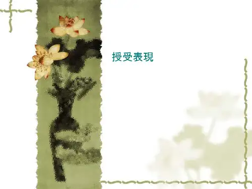 日语,授受动词课件