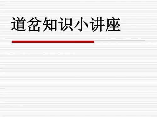 道岔知识小讲座