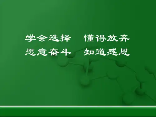 基因诊断和基因治疗分子生物学课件