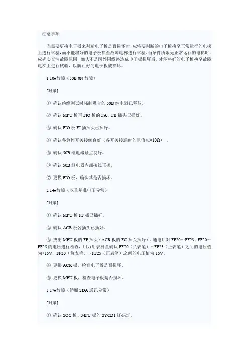 日立电梯资料