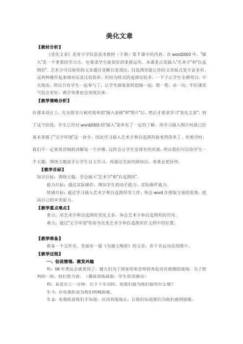 美化文章