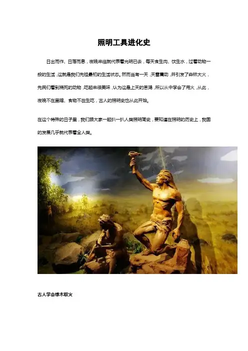 古代的照明工具