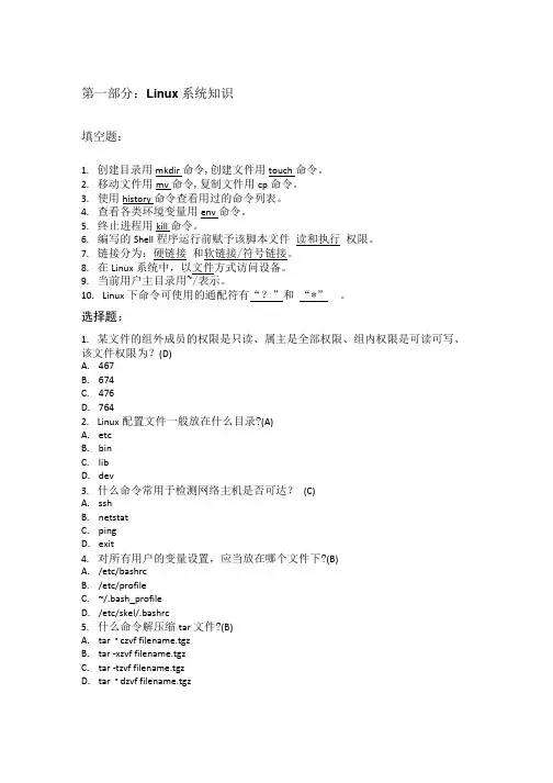 运维工程师笔试题和答案.doc