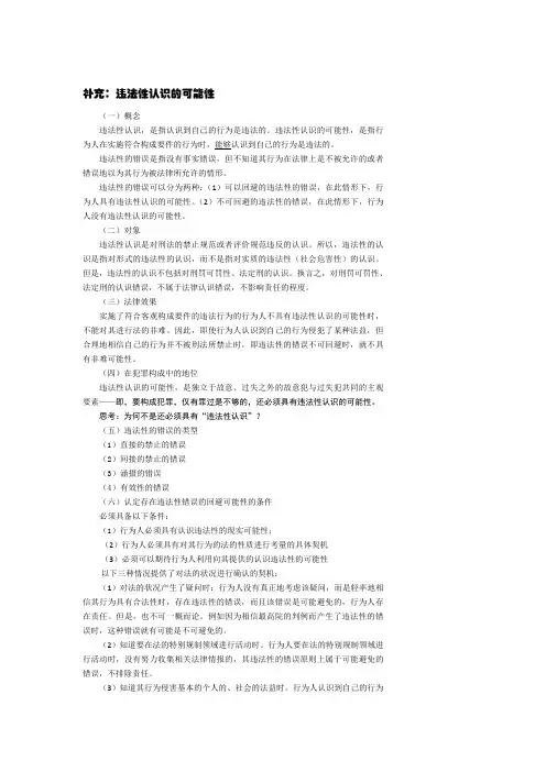 杨艳霞补充讲义