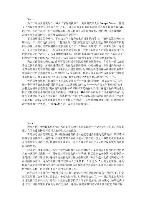2014考研英语阅读全文翻译
