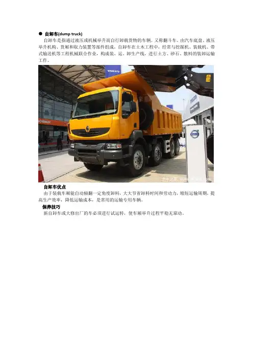 卡车类型