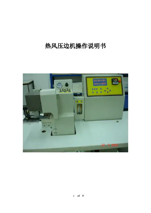 MP-B-01操作说明书1-Chinese