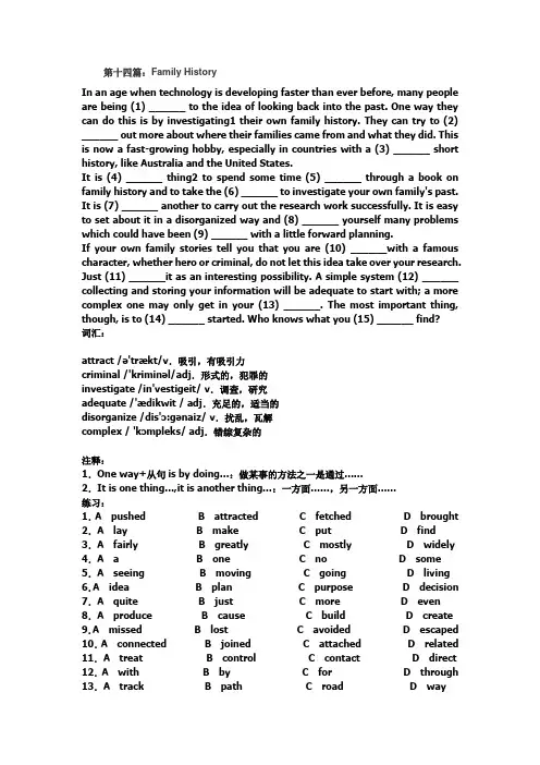第十四篇：Family History