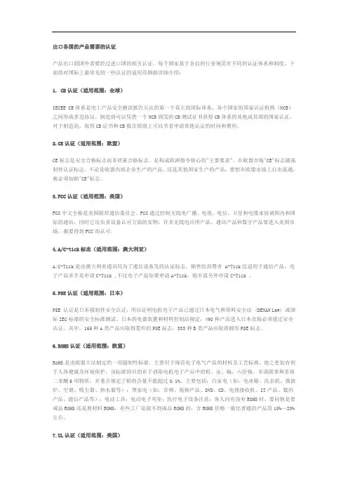 外贸出口注意事项,外贸人切记!