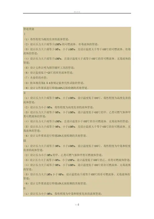 焊缝质量标准及等级