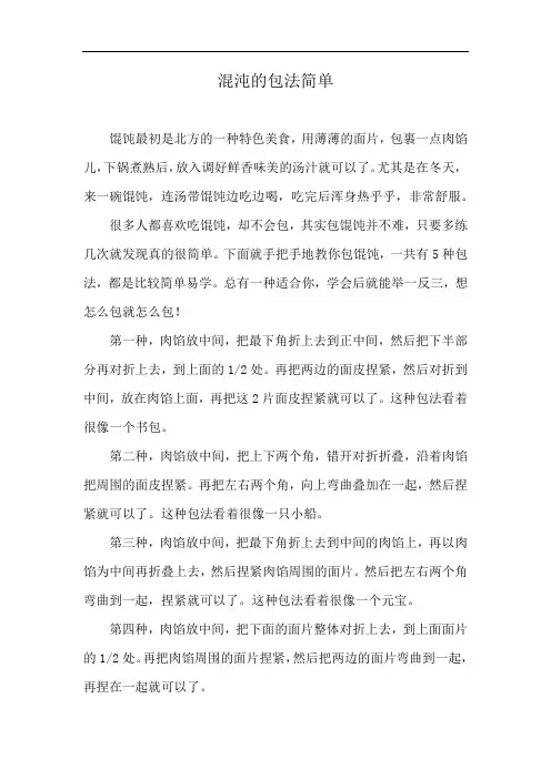 混沌的包法简单