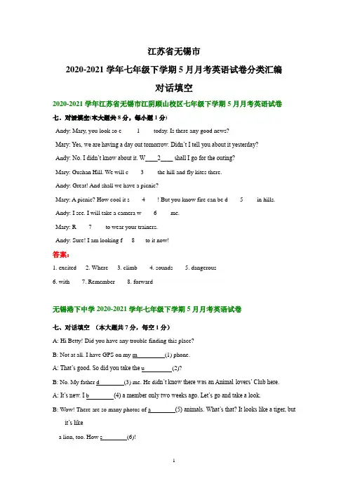 江苏省无锡市2020-2021学年七年级下学期5月月考英语试卷分类汇编：对话填空