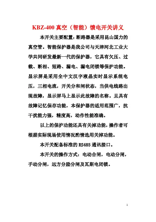 400开关原理