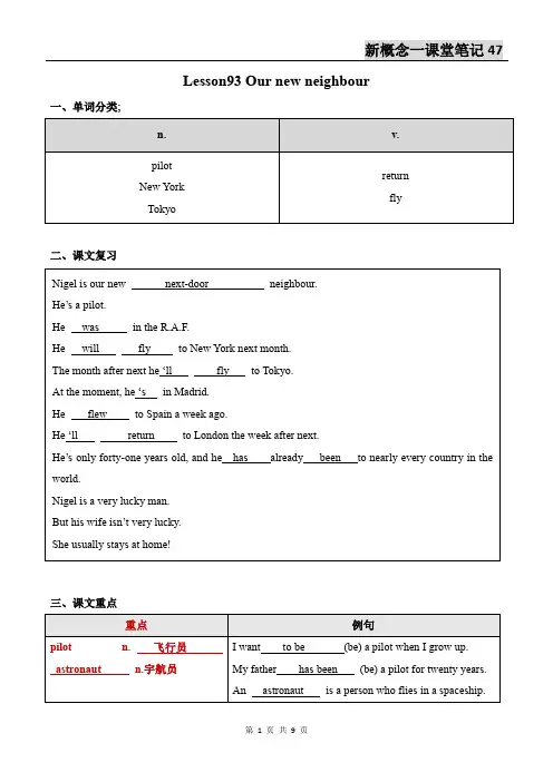 新概念英语第一册Lesson93-94笔记(语法点+配套练习+答案)