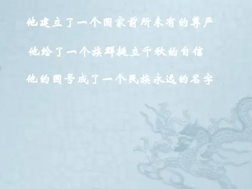 岳麓版必修一第一单元第四课专制集权的不断加强(共38张PPT)
