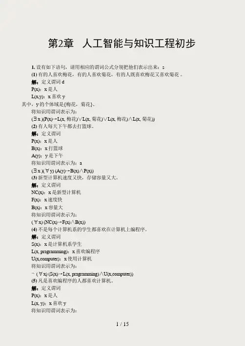 课后习题与答案