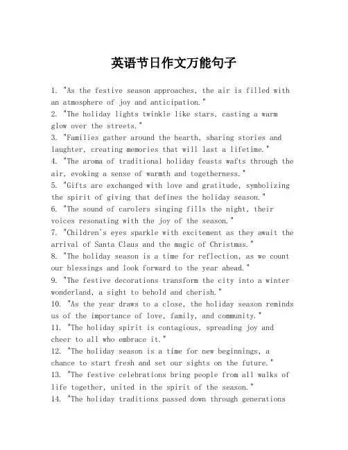 英语节日作文万能句子