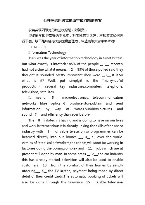 公共英语四级完形填空模拟题附答案