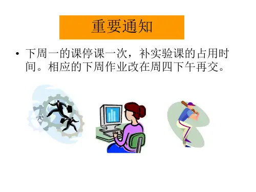 工程力学 第9章 扭转_2