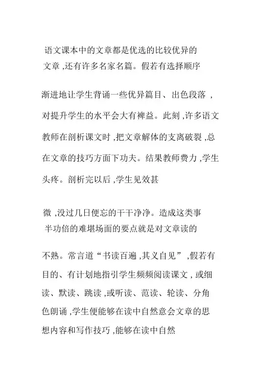 三年级上册语文同步拓展悉尼歌剧院教学反思1沪教版