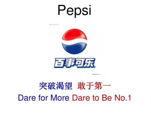 Pepsi