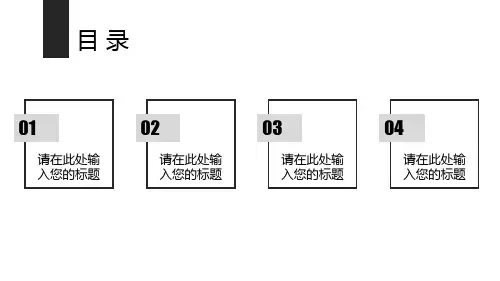 商务风简约风商务工作总结PPT模板