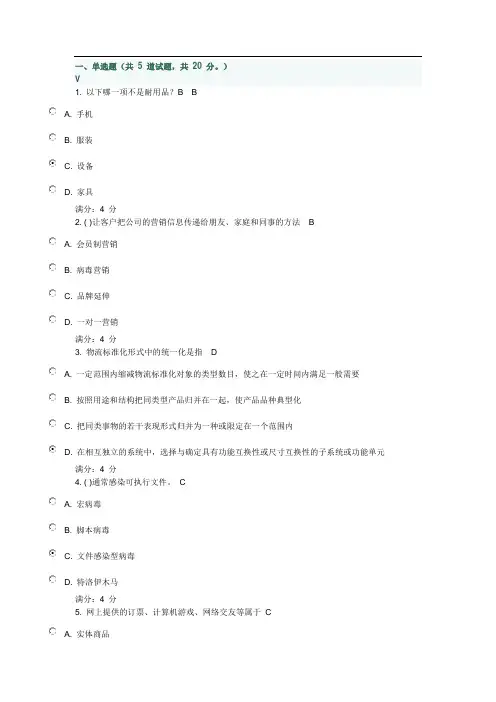 电子商务