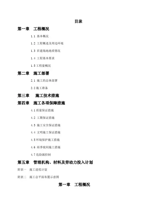 桩基工程技术标范本