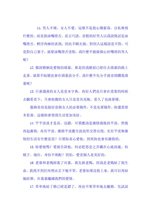 男人不坏,女人不爱,这坏不是指心肠狠