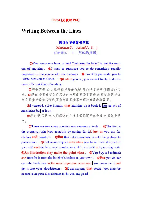 新编英语教程第三版第三章翻译