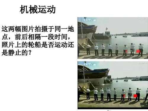 机械运动-图一