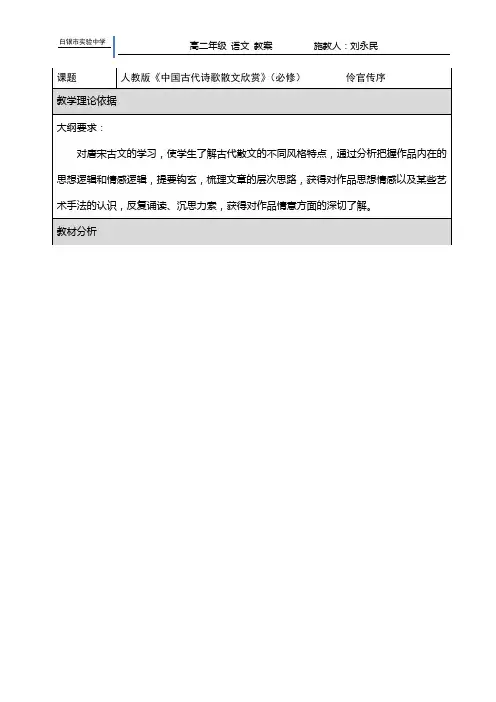 伶官传序