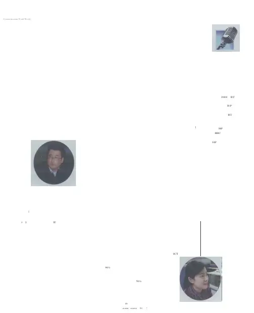 电信狼杀入企业网：顶端优势已不再