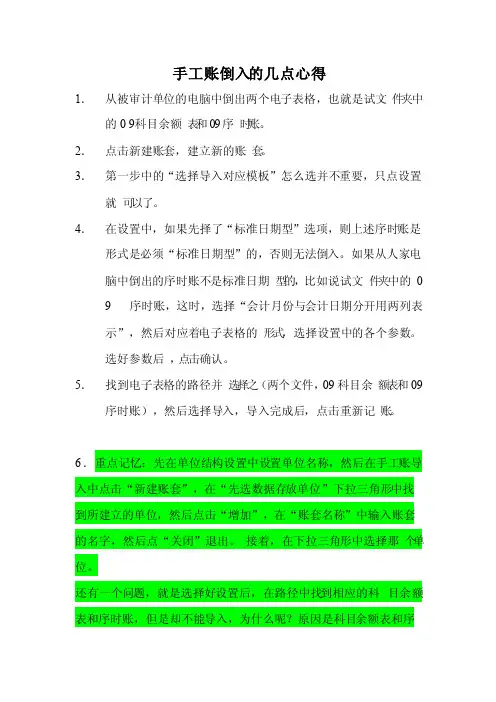 中普软件使用说明